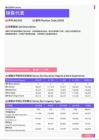 2021年湖北省地区销售代表岗位薪酬水平报告-最新数据