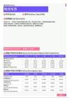 2021年湖北省地区物流专员岗位薪酬水平报告-最新数据