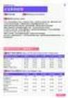2021年株洲地区分支机构经理岗位薪酬水平报告-最新数据