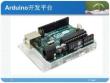 arduino开发简介ppt课件 - 豆丁网