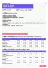 2021年广东省地区药品注册员岗位薪酬水平报告-最新数据