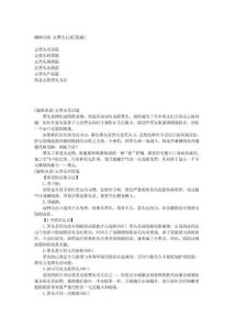 去黑頭方法大全