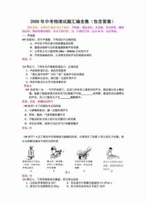 中考物理试题汇编全集精选