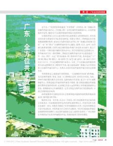 【豆丁推薦】-廣東_全方位共享資源