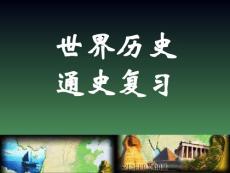 古代希腊