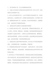 七年级历史复习提纲