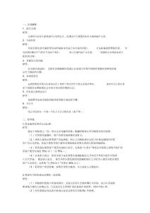 高級會計學練習試題