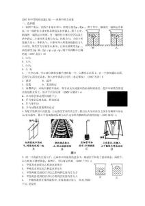 2007年中考物理试题汇编-流体中的力现象