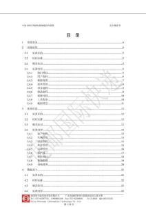 快遞管理信息系統指導書.doc