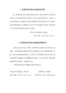 我國陽光私募基金業績評價指標體系構建及其實證檢驗.pdf