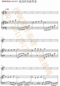 我用所有報(bào)答愛  鋼琴伴奏譜 正譜 五線譜 鋼琴譜 聲樂譜.pdf