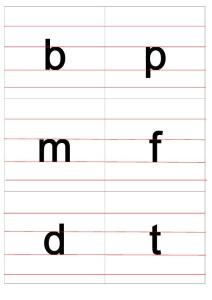 小學語文拼音字母表卡片—四線格帶四聲.pdf
