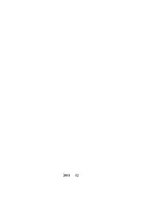 金輝集團淮安項目工程防水設計方案.pdf