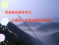 1全 科 医 疗 中 的 预 防（医师班2010）