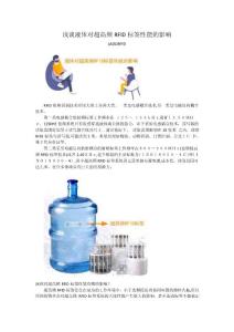 淺談液體對超高頻rfid標簽性能的影響