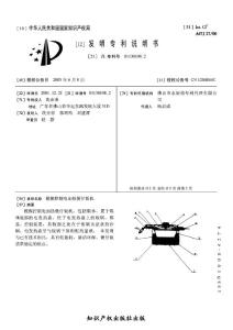 模糊控制電加熱煲仔飯機