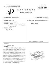 一種煲仔飯／粥機