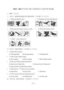 2010—2011學年度下期八年度英語六月