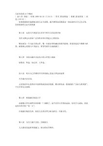 人際交往的43個絕招