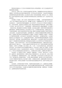 国家出台扩大内需十项措施 总投资约需4万亿元