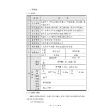 框架結構教學樓高支模施工方案