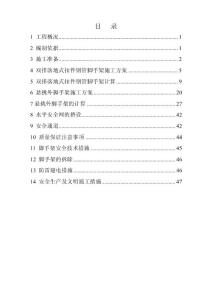 內蒙古框架結構教學樓項目外腳手架施工方案