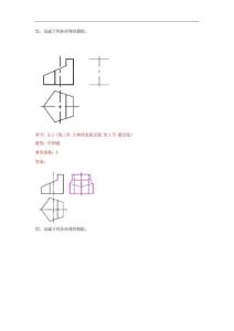 2021年最新最新中職機械類專業機械制圖試題庫(15)（完整版）