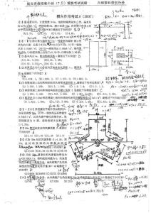 施嵐清內(nèi)部資料(絕密)
