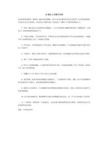 11招讓上司離不開你