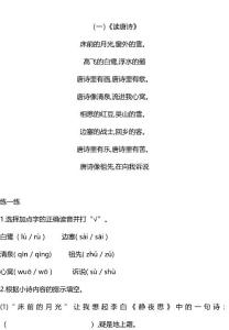 3年級孩子閱讀能力階段訓練題（附答案）