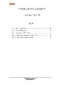 中国爬架行业产量及发展空间分析