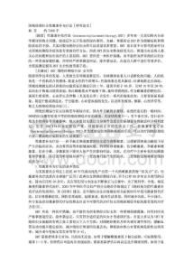 絕經期婦女性激素療法