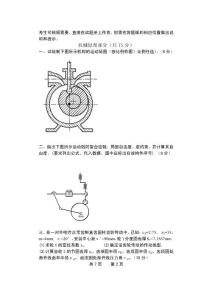 2005高校教師碩士入學(xué)考題
