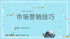 黄色销售市场营销技巧培训教育教学通用PPT模板
