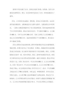 商業談判中的拒絕技巧