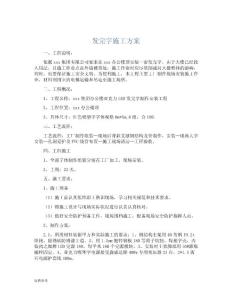 發(fā)光字施工方案