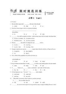 英语必修4第一单元