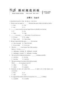 英语必修4第五单元