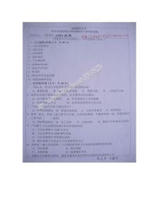 安徽醫(yī)科大學(xué)2010衛(wèi)管綜合口腔綜合考研真題試卷