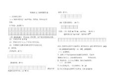 一年級(jí)語文上冊寒假作業(yè)(2)