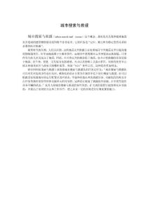 城市搜索与救援之基本概念
