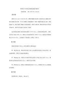 案例分析三——多垫付的赔偿款能否要回？