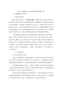金屬切削機床制造加工業優質版