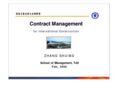 國際工程合同與合同管理