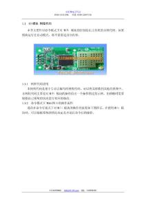 串口wifi-03模塊例程代碼