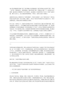 2011淘宝搜索排名规则