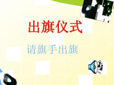 班會主題：看圖猜成語