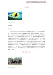 江蘇無錫旅游景點大全