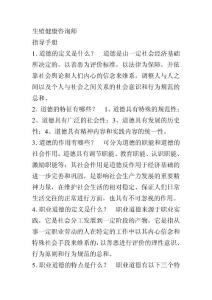 生殖健康咨询师手册