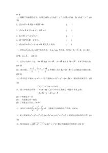 05-11空間解析幾何真題